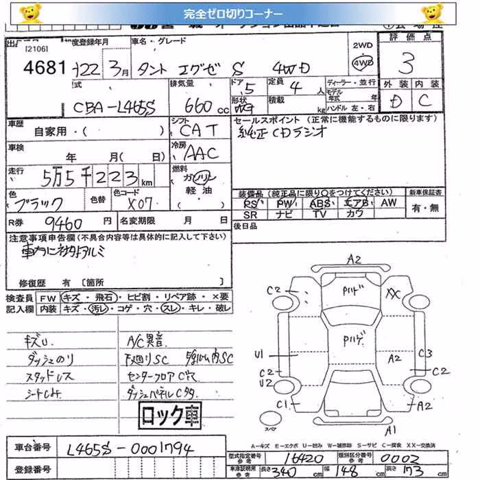 DAIHATSU TANTO EXE