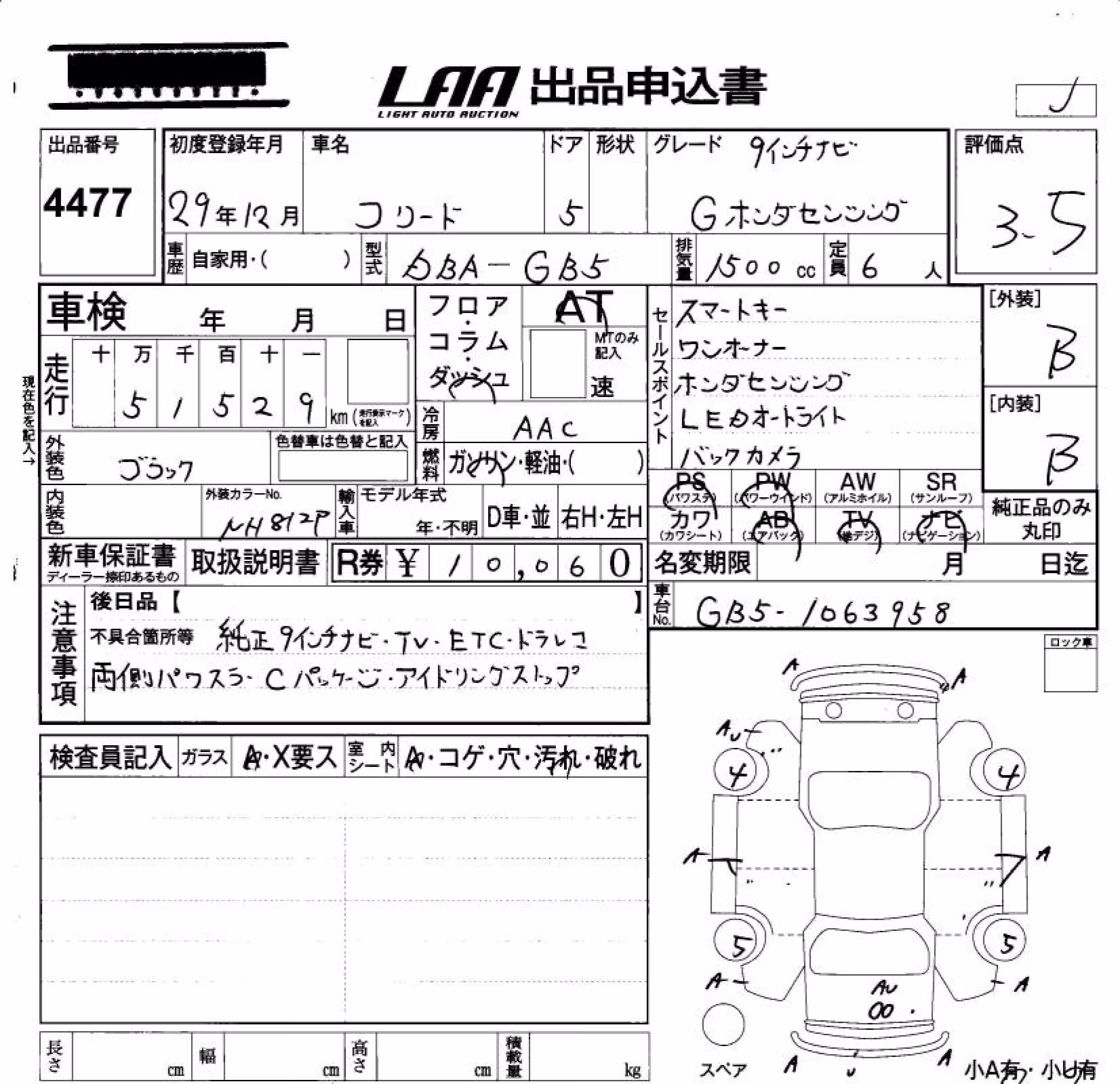 HONDA FREED