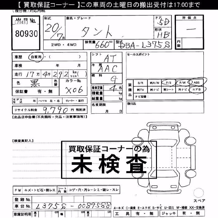 DAIHATSU TANTO