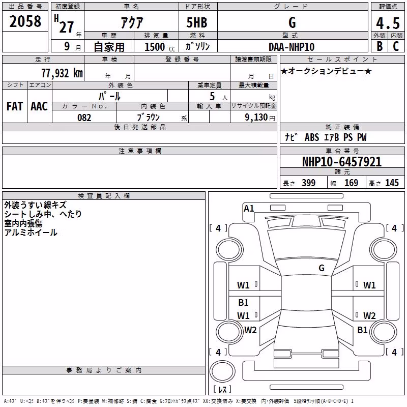 TOYOTA AQUA