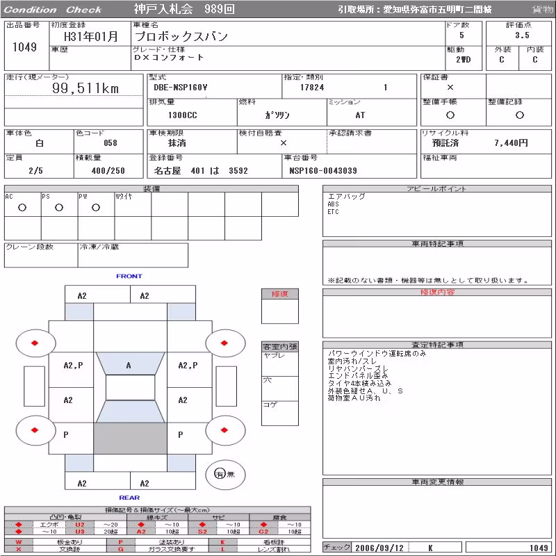 TOYOTA PROBOX