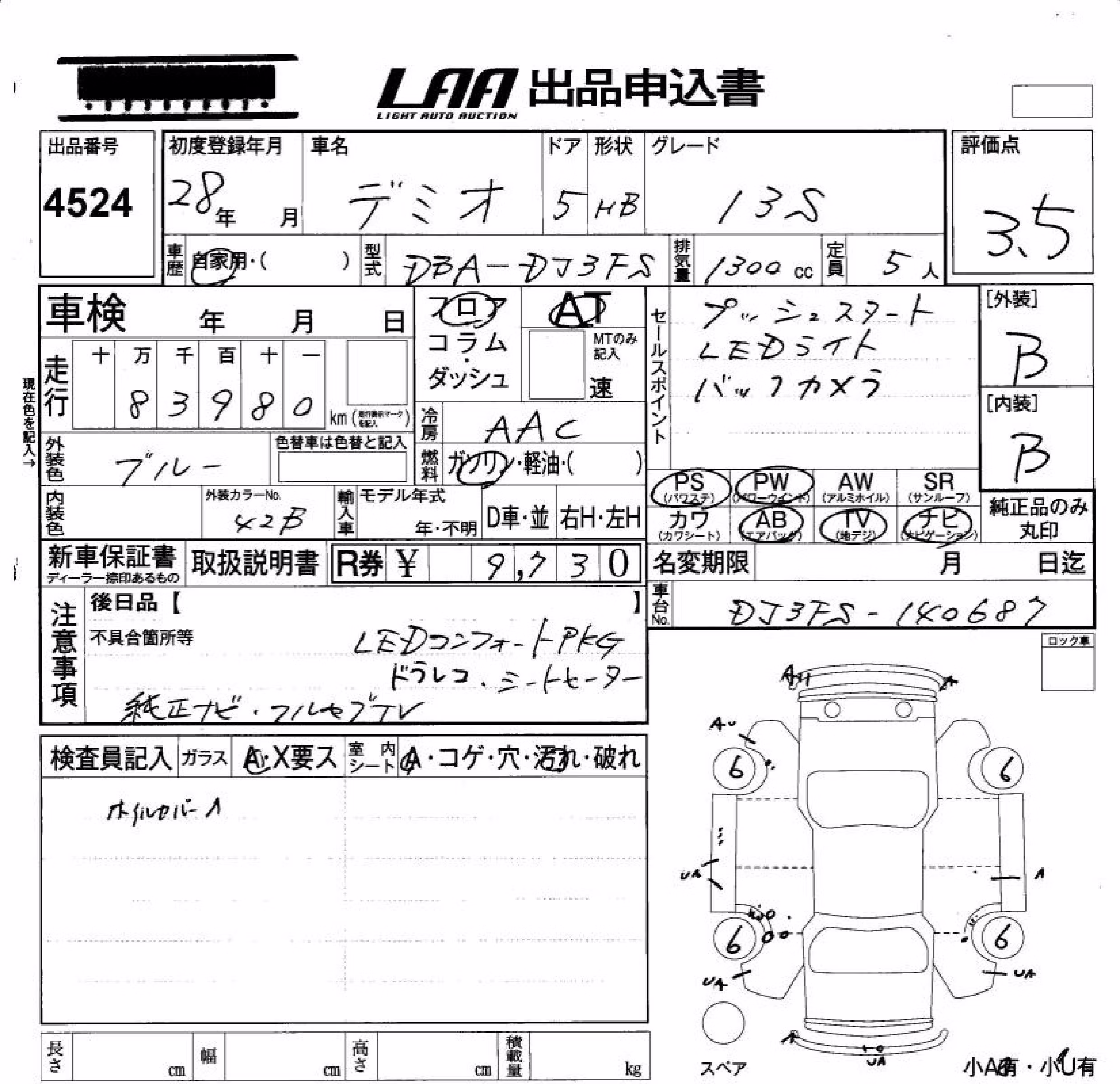 MAZDA DEMIO