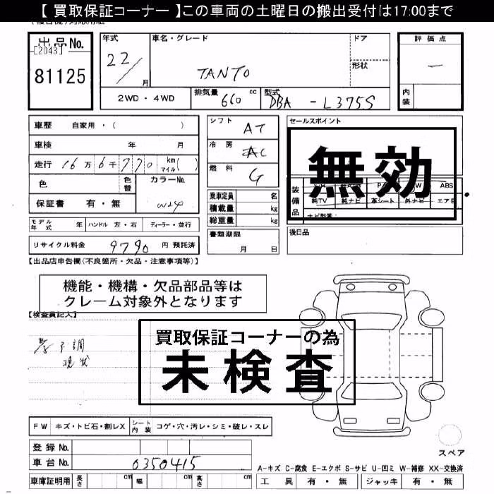 DAIHATSU TANTO