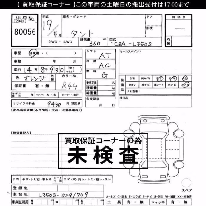 DAIHATSU TANTO