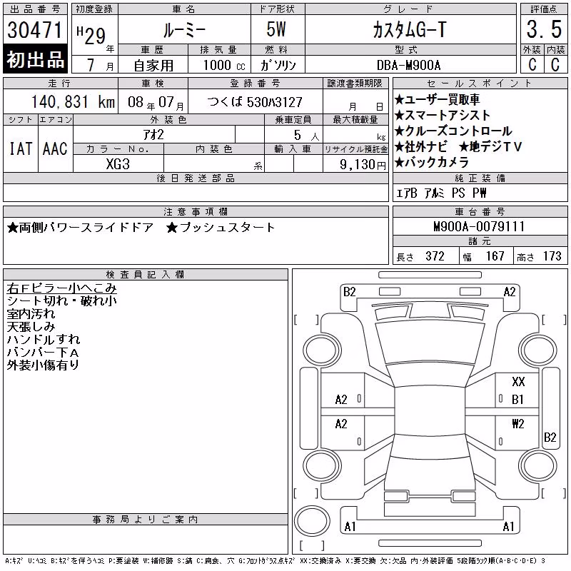 TOYOTA ROOMY