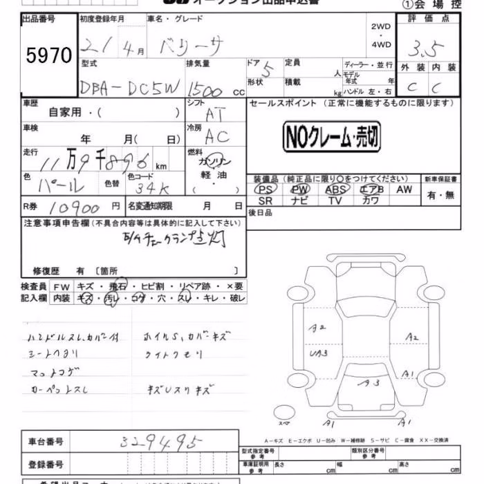 MAZDA VERISA