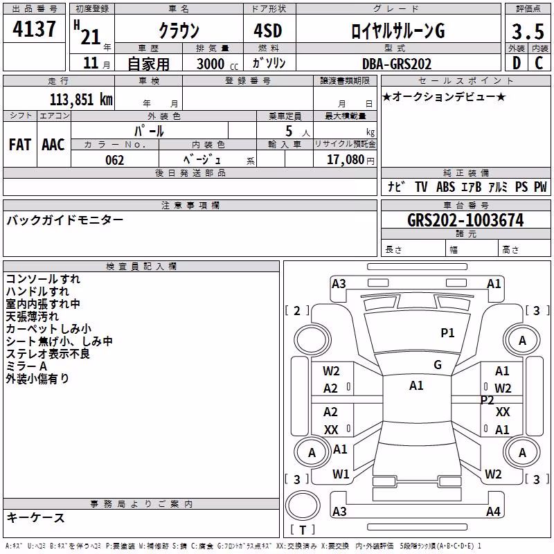 TOYOTA CROWN