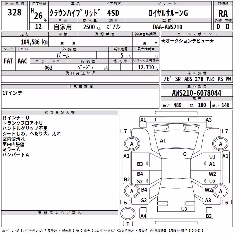 TOYOTA CROWN
