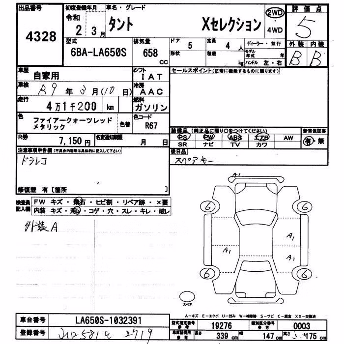 DAIHATSU TANTO
