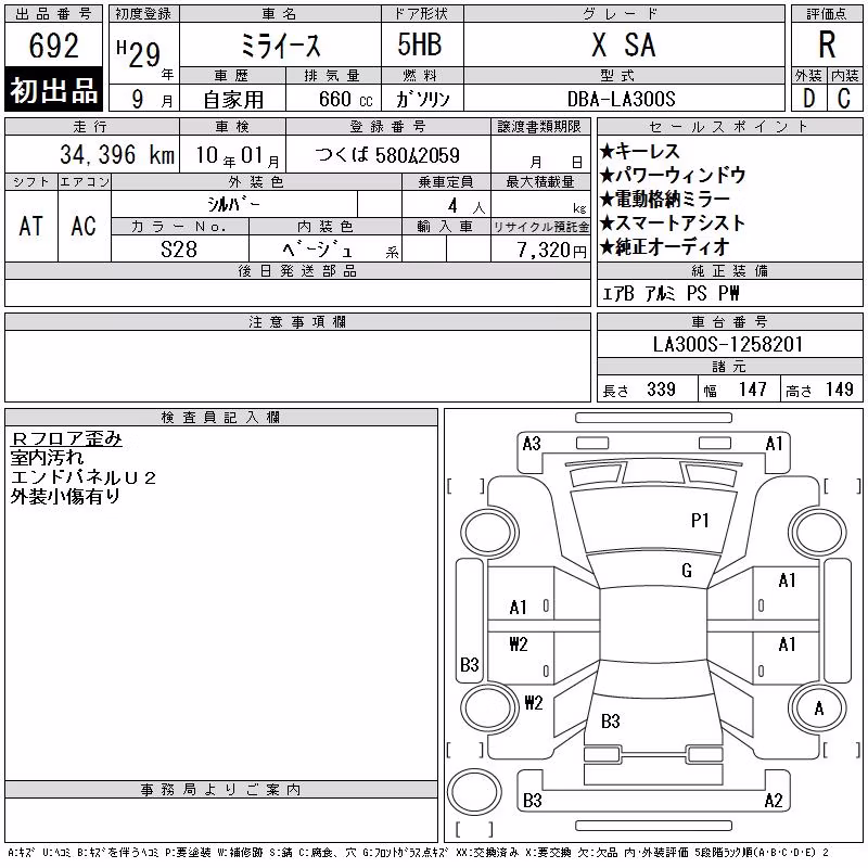 DAIHATSU MIRA E:S