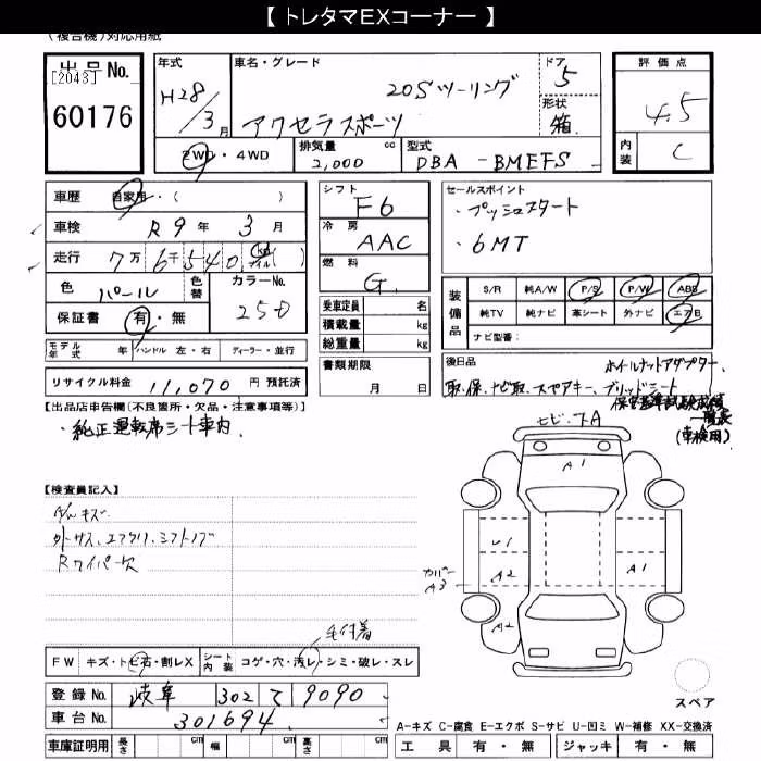 MAZDA AXELA