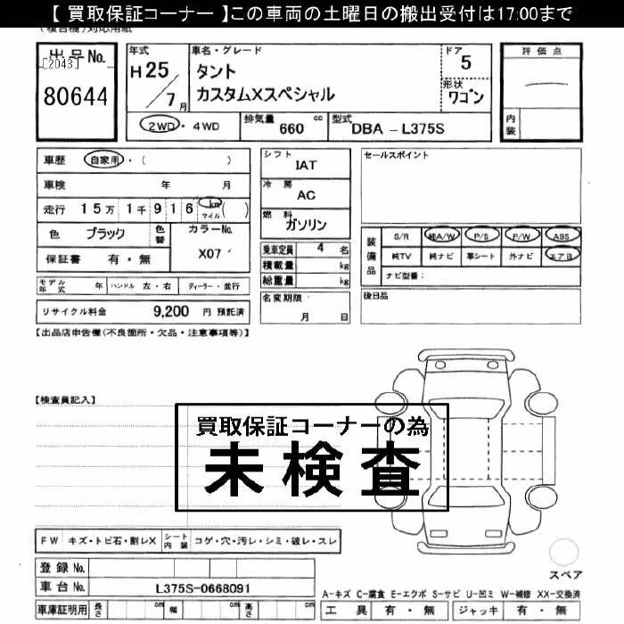 DAIHATSU TANTO