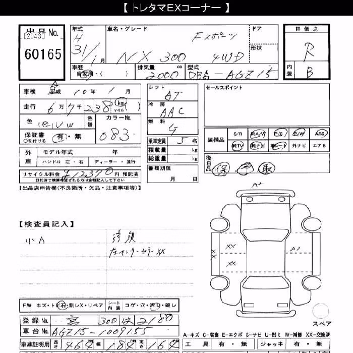 LEXUS NX300