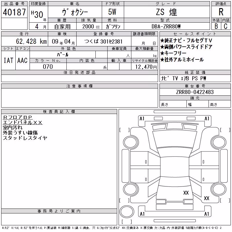 TOYOTA VOXY