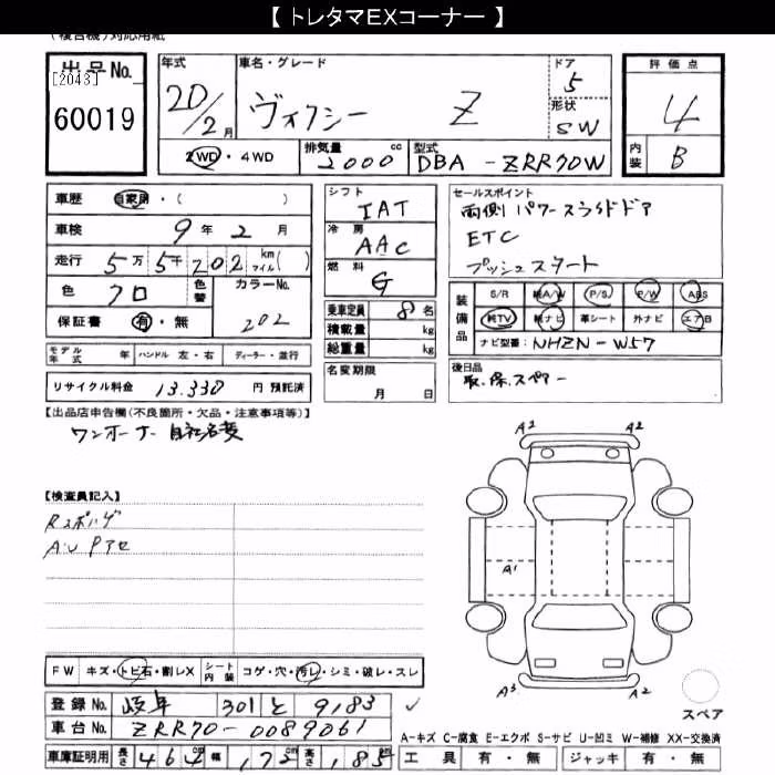 TOYOTA VOXY