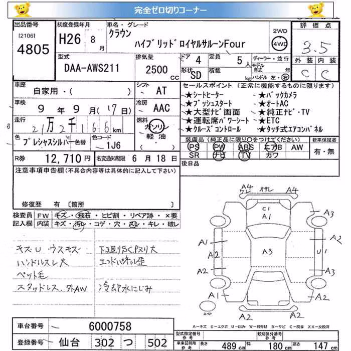 TOYOTA CROWN