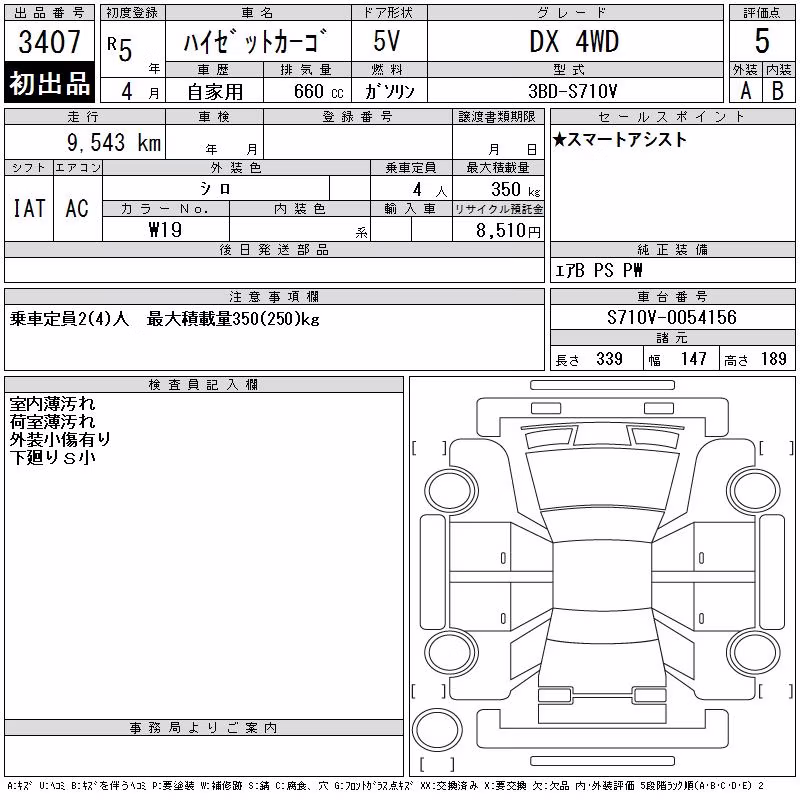 DAIHATSU ATRAI