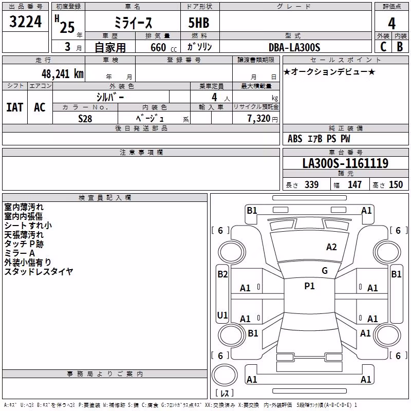 DAIHATSU MIRA E:S