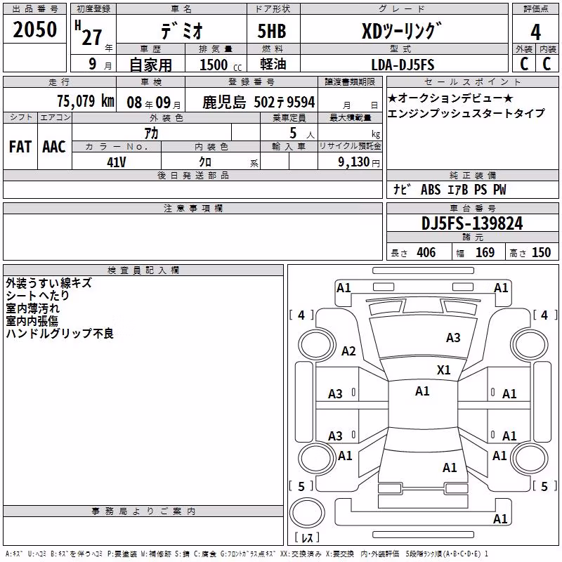 MAZDA DEMIO