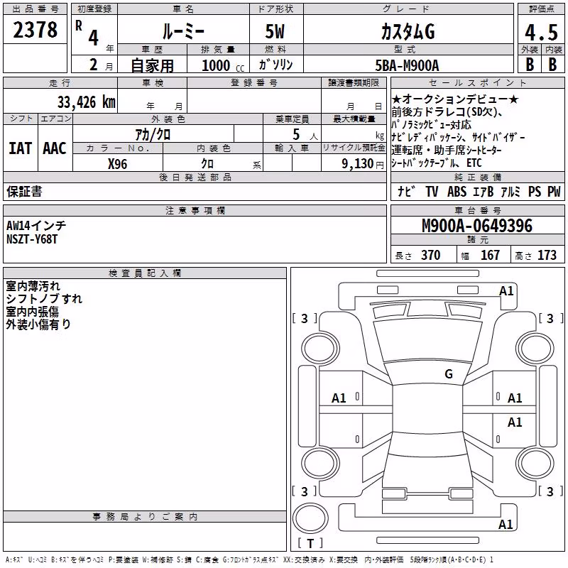 TOYOTA ROOMY