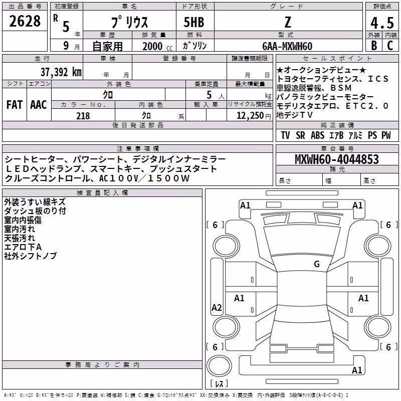 TOYOTA PRIUS