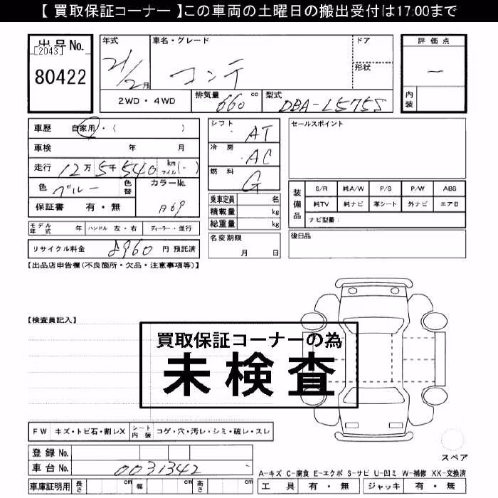 DAIHATSU MOVE CONTE