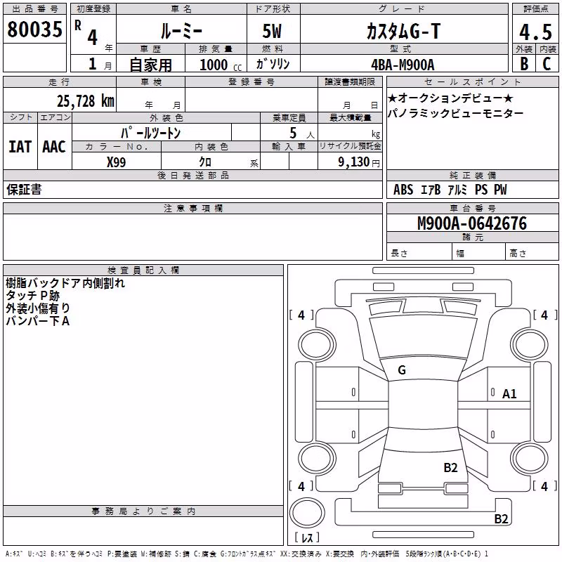 TOYOTA ROOMY