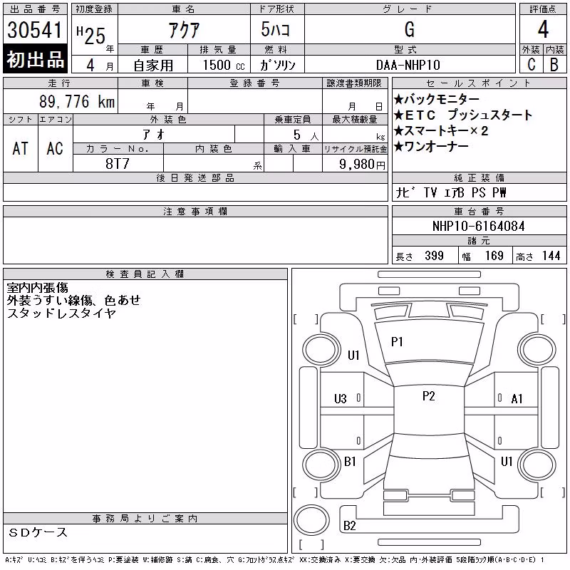 TOYOTA AQUA
