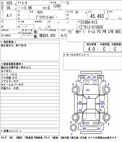 NISSAN MARCH