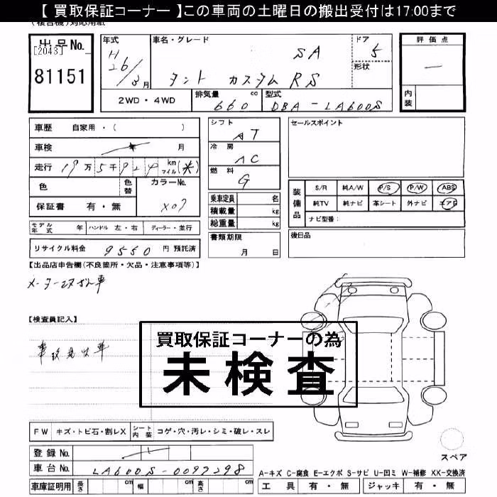 DAIHATSU TANTO