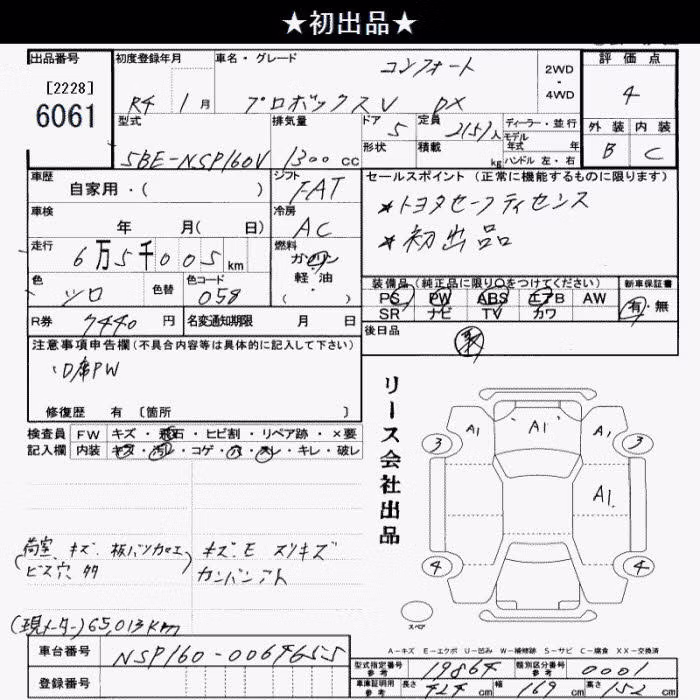 TOYOTA PROBOX