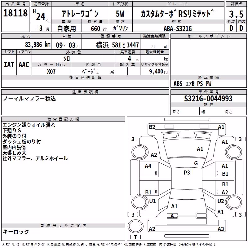 DAIHATSU ATRAI