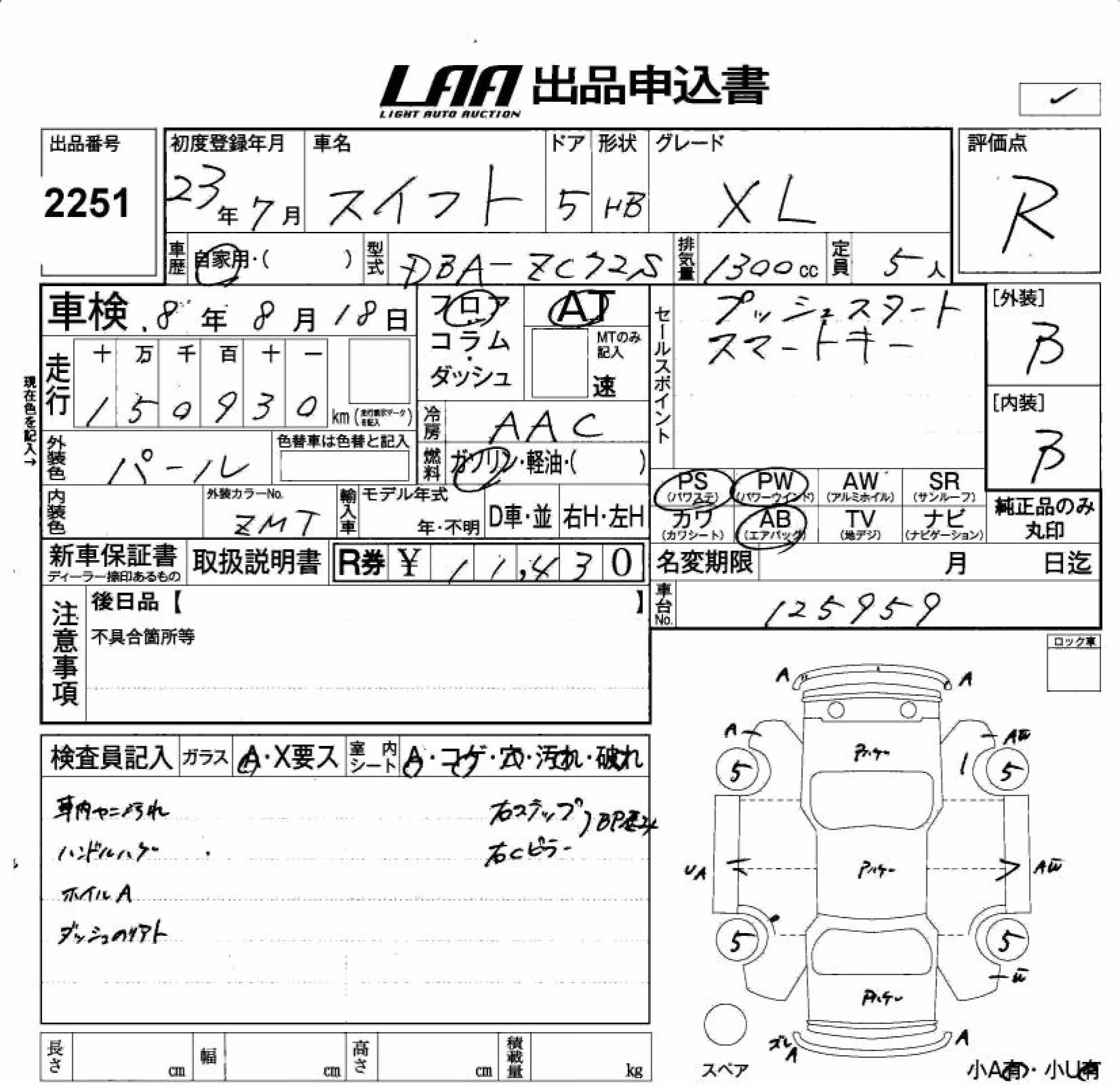 SUZUKI SWIFT