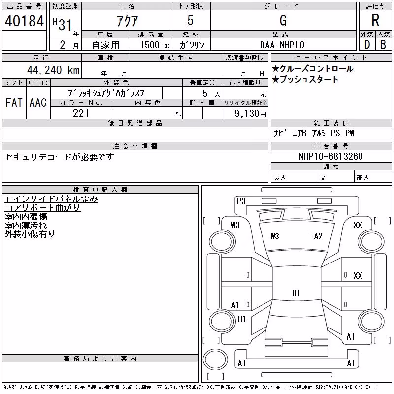 TOYOTA AQUA
