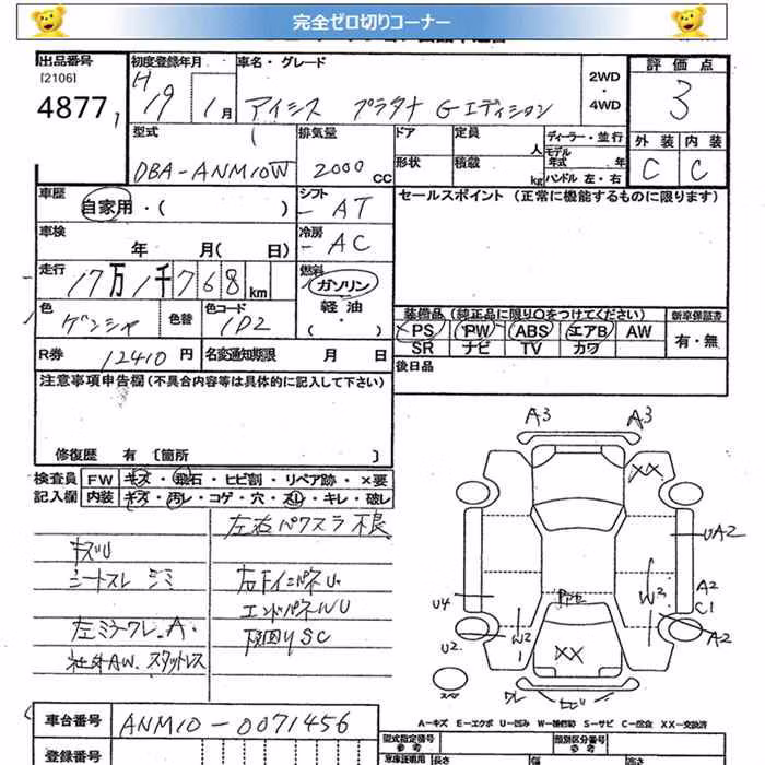 TOYOTA ISIS