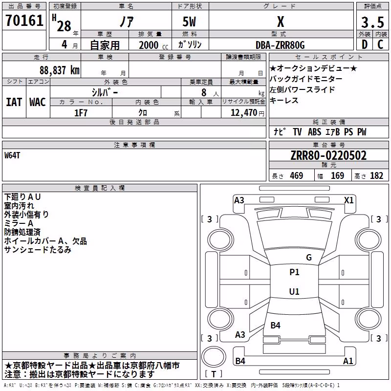TOYOTA NOAH