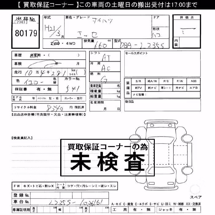 DAIHATSU ESSE