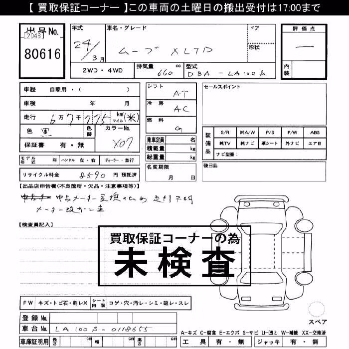 DAIHATSU MOVE
