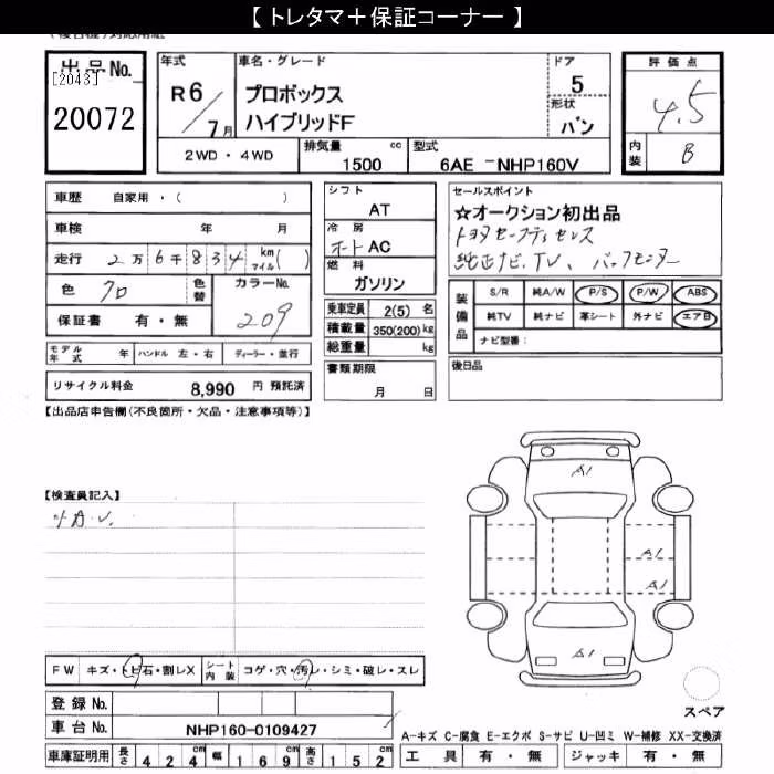 TOYOTA PROBOX