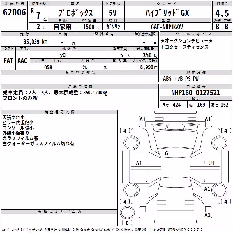 TOYOTA PROBOX