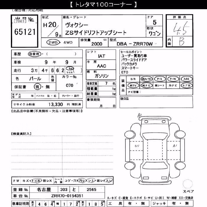 TOYOTA VOXY