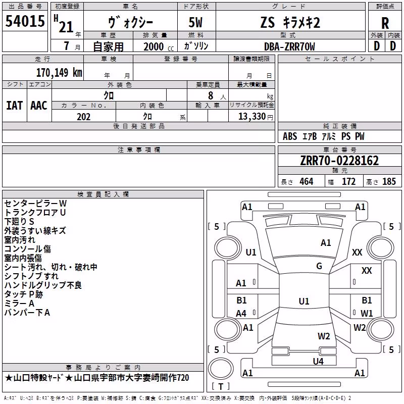 TOYOTA VOXY