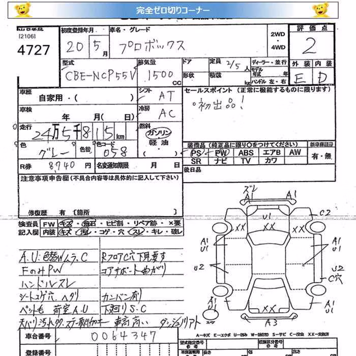 TOYOTA PROBOX