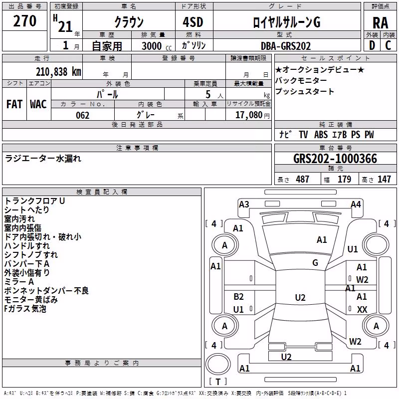 TOYOTA CROWN