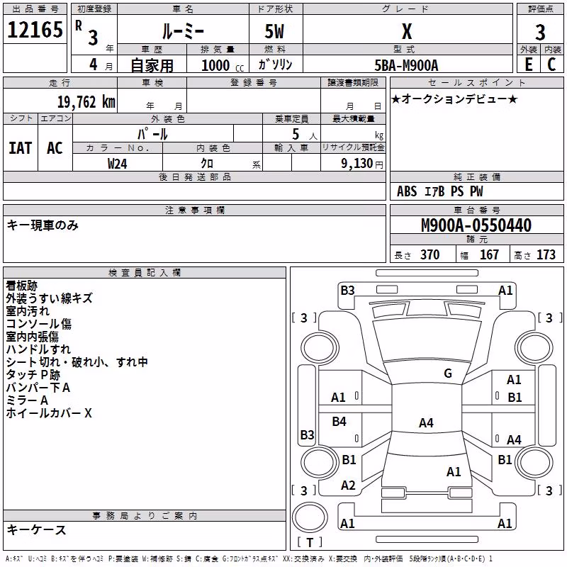 TOYOTA ROOMY