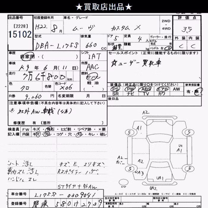 DAIHATSU MOVE