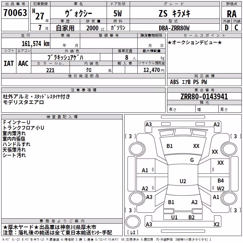 TOYOTA VOXY
