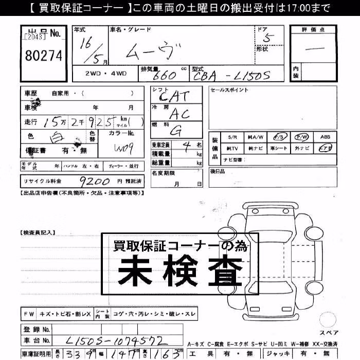 DAIHATSU MOVE