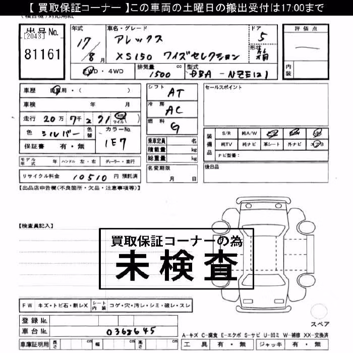 TOYOTA ALLEX