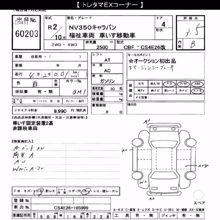 NISSAN NV350 CARAVAN